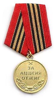 Медаль Медаль