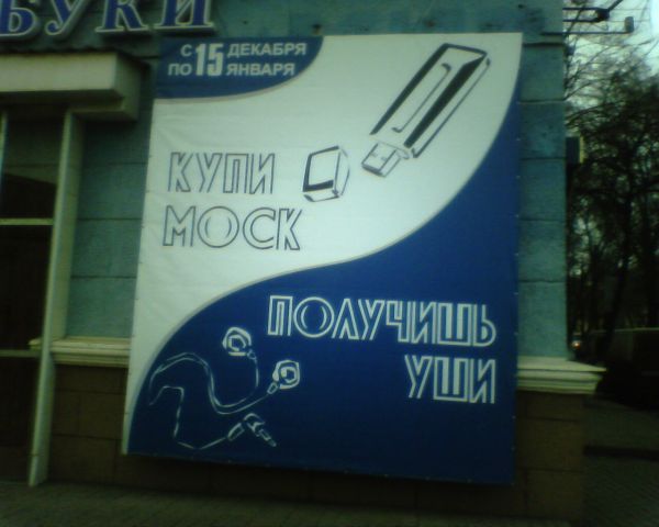 моск